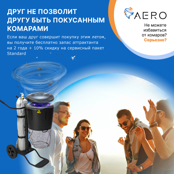 AERO